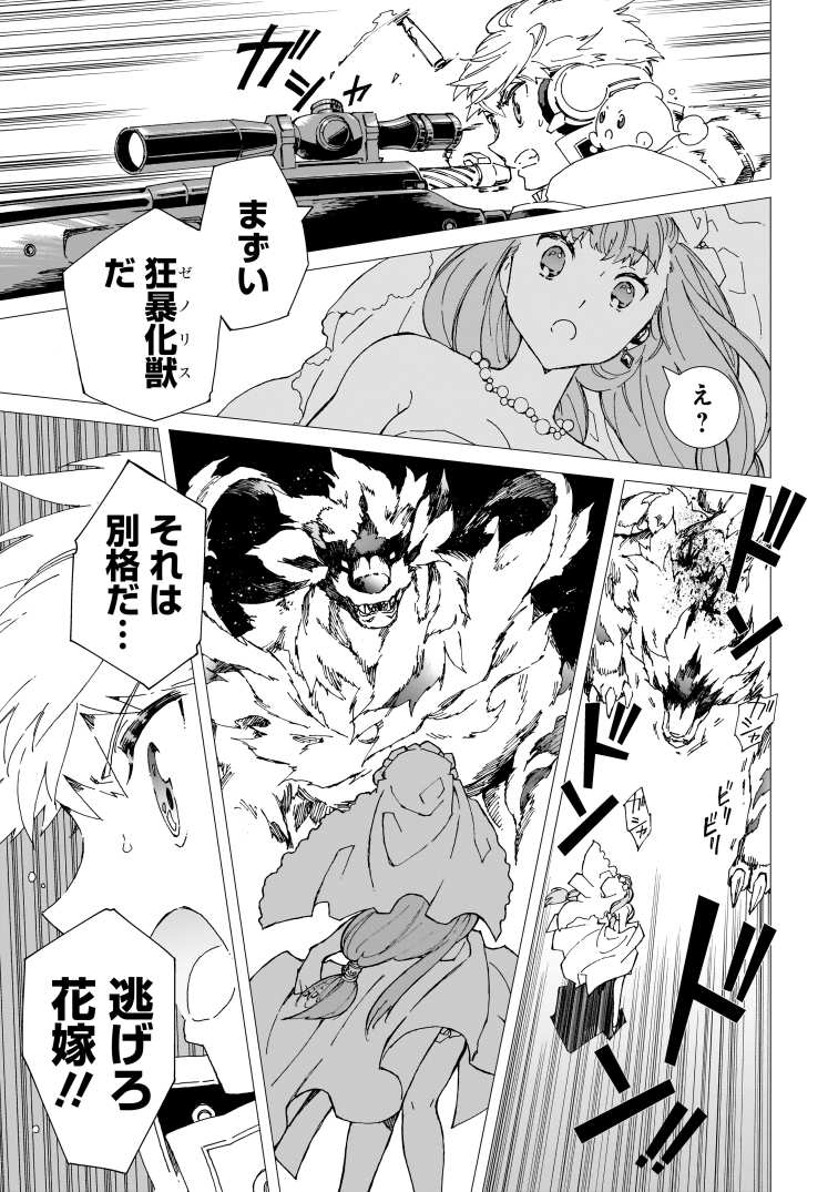 たぶんこの少年、子どもの作り方わかっていません(6/9) 