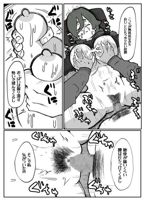 【新作告知】とある田舎村連続主婦レ◯プ事件【6/7】 