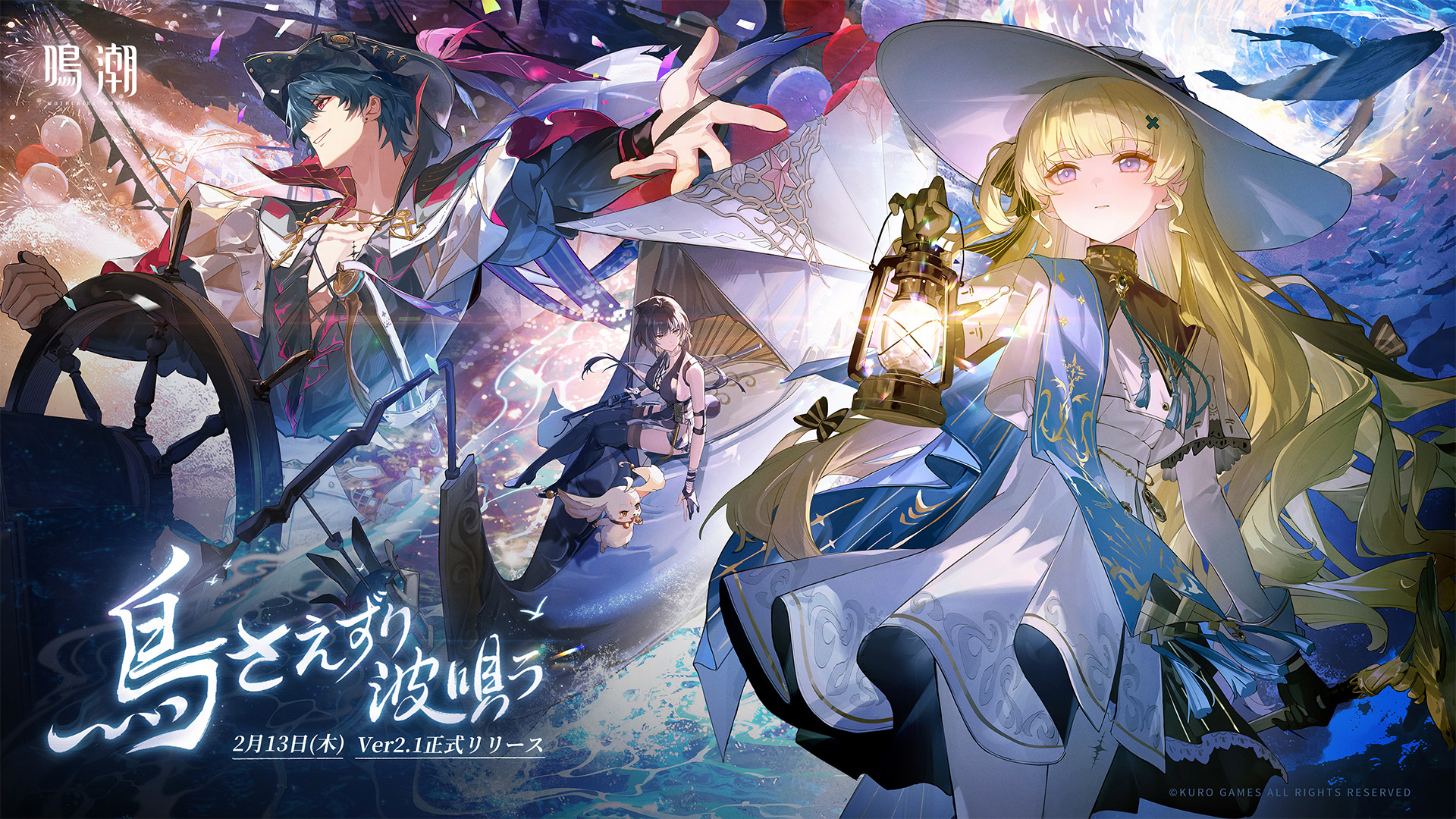 鳴潮 (Wuthering Waves) 公式 on X: 
