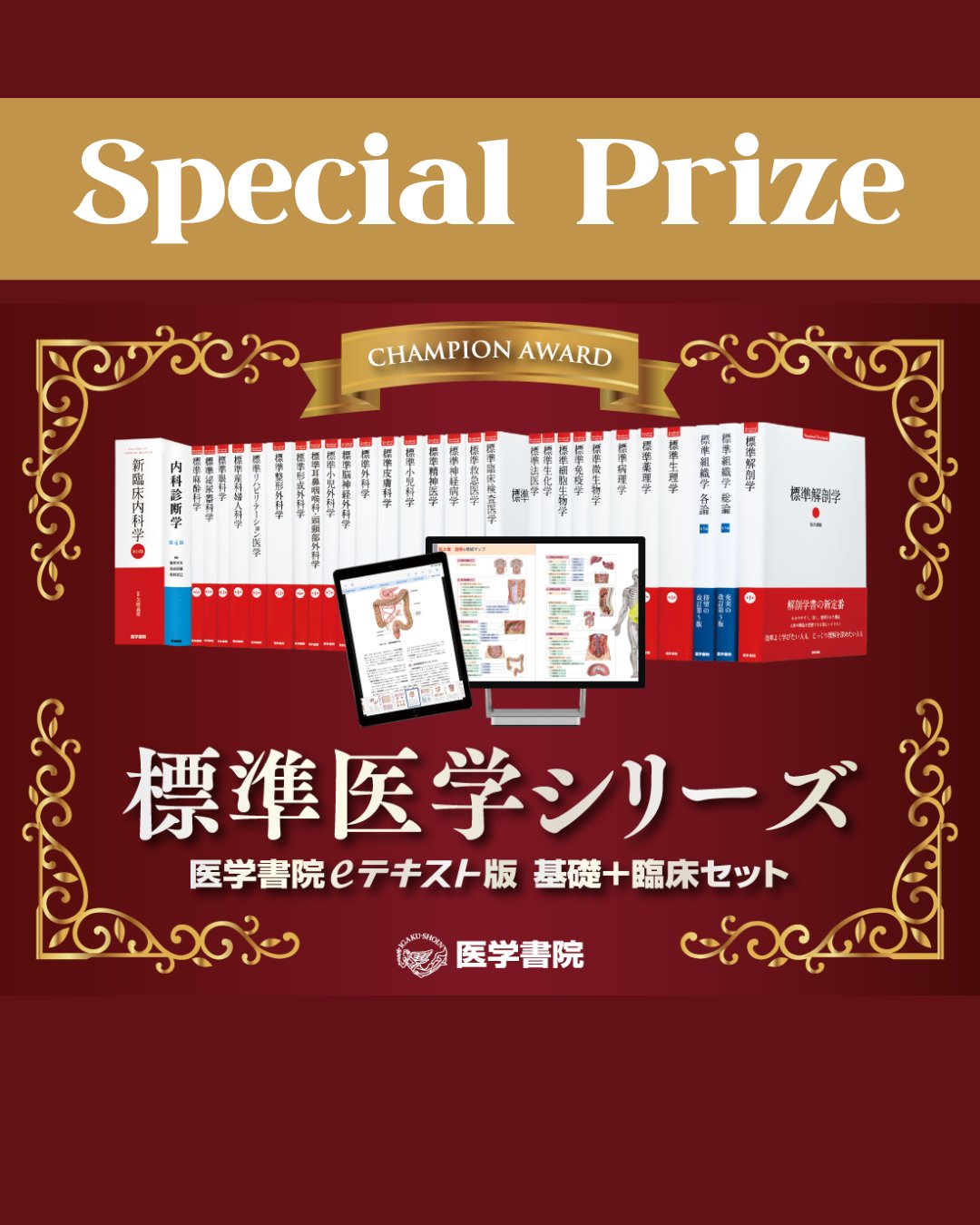 Amazon.co.jp: 標準整形外科学 第15版 (Standard Textbook
