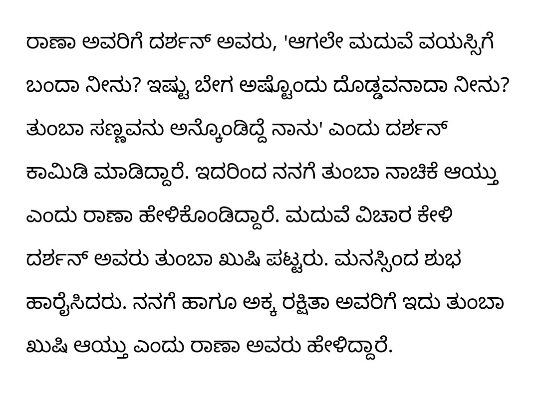 Anitha_Chandraa's tweet photo. ನಿಷ್ಕಲ್ಮಶ ಸ್ನೇಹ, ನಿಯತ್ತು, ನಂಬಿಕೆ ಎಲ್ಲಿರುತ್ತೊ ಅವರಿಗೆ ಖಂಡಿತಾ ಸಿಗ್ತಾರೆ 😊

ರಕ್ಷಿತಾ ಅವರ ತಮ್ಮ ರಾಣಾ ಅವರು ದರ್ಶನ್ ಸರ್ ಅವರನ್ನು ಅವರ ಮದುವೆಗೆ ಆಹ್ವಾನಿಸಿದಾಗ ಅವರು ಹರಸಿದ ರೀತಿ ❤

ರಕ್ಷಿತಾ ಅವರಂತಹ ಸ್ನೇಹಿತೆ ಒಬ್ಬರಿದ್ರೆ ಸಾಕು ಸ್ನೇಹ ತುಂಬಾ ಸುಂದರವಾಗಿರುತ್ತೆ 🤗

ನಿಮ್ಮ ತಮ್ಮನಿಗೆ ಒಳ್ಳೆಯದಾಗಲಿ 🙏
@RakshithaPrem https://t.co/2R3EmBFndW