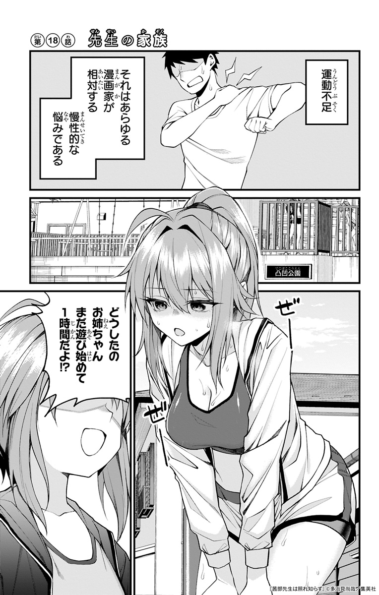 可愛い妹のためならば(1/4) 