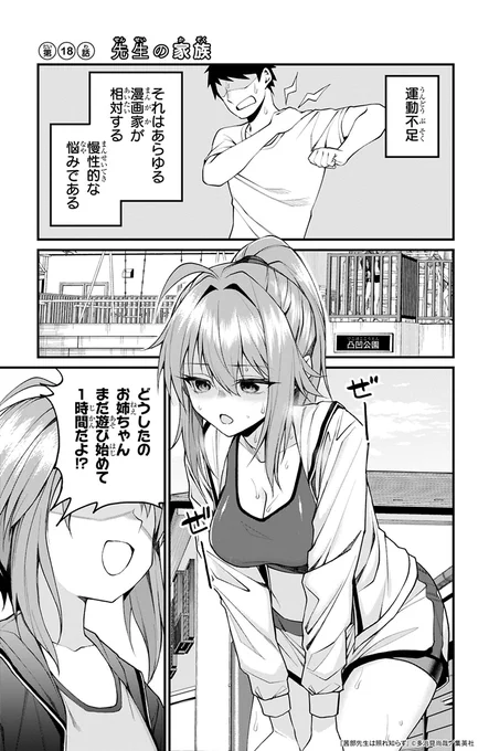 可愛い妹のためならば(1/4) 