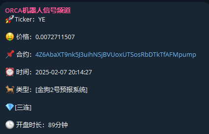 $YE 这是开工后的连续第4个三连翻倍。开工后4个三连信号，全部翻倍。

7.3m发的三连信号，刚hit 16m。我照例撸50个点撤退。

YE：
4Z6AbaXT9nk5J3uihNSjBVUoxUTSosRbDTkTfAFMpump