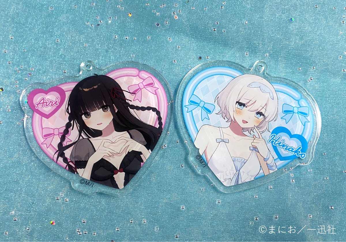 きたない君がいちばんかわいい』 『#愛したぶんだけ愛してほしいっ