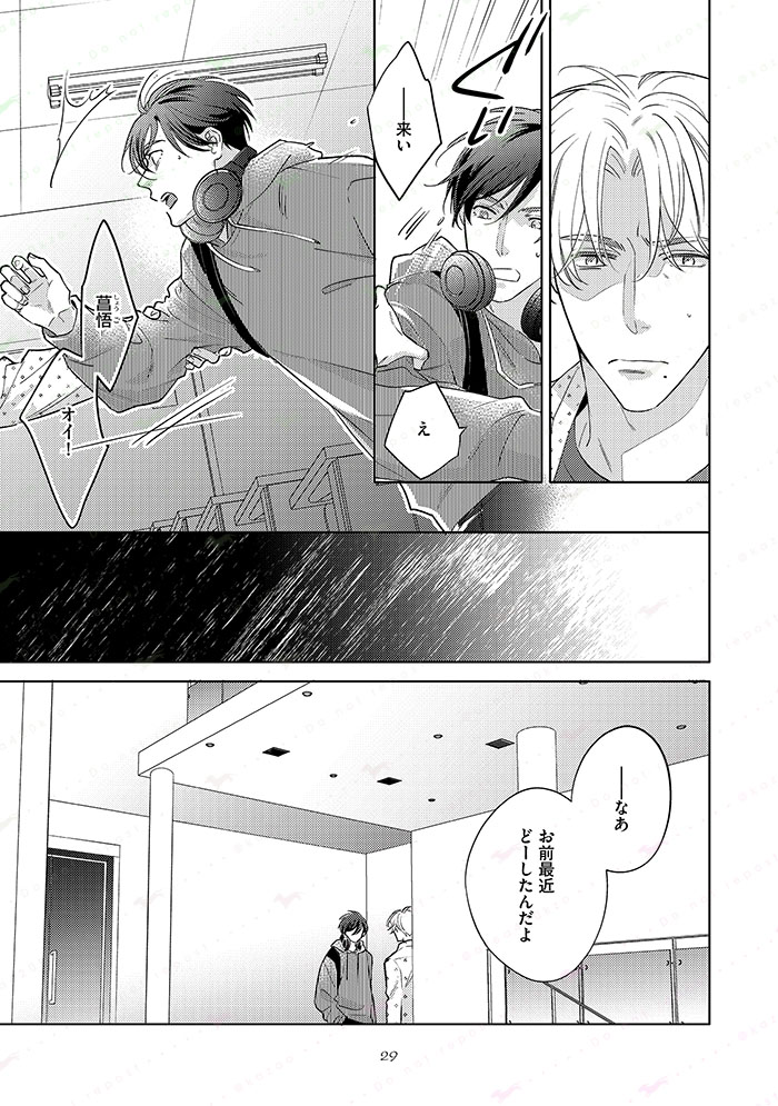 【創作BL】
親友の気持ちに気づいてるノンケ
×
一途に親友を好きなゲイ
知ってたのを知られてた!? なDDのモダモダ恋物語(8/9)
#ぼくたちの恋のやりかた #漫画が読めるハッシュタグ #創作BL #商業BL