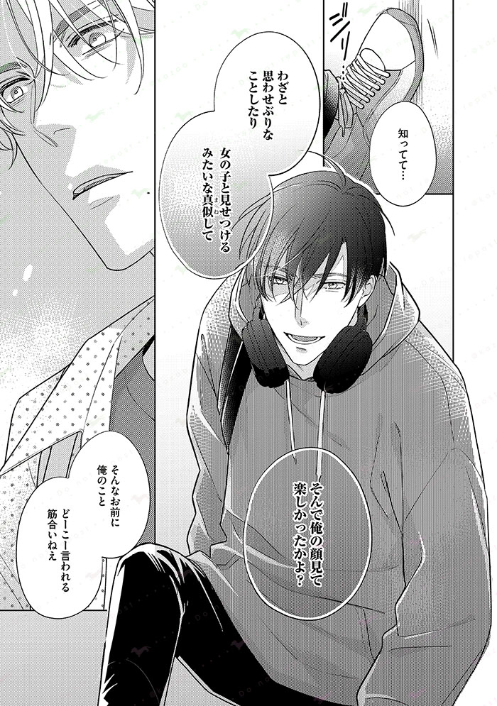 【創作BL】
親友の気持ちに気づいてるノンケ
×
一途に親友を好きなゲイ
知ってたのを知られてた!? なDDのモダモダ恋物語(9/9)
#ぼくたちの恋のやりかた #漫画が読めるハッシュタグ #創作BL #商業BL