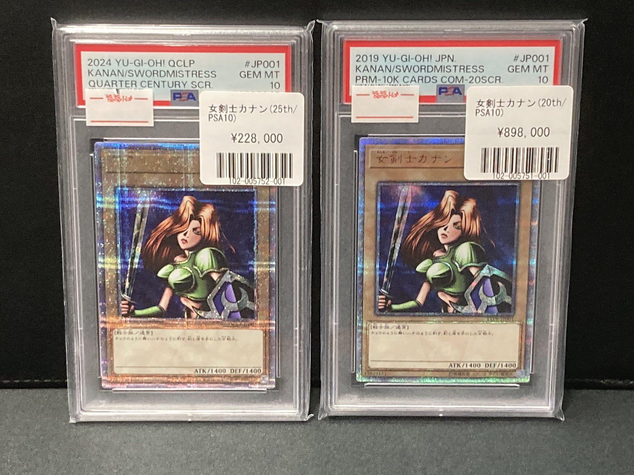 遊戯王 剣の女王 PSA10 DL4-024 遊戯王 剣の女王 PSA10 DL4-024 遊戯王 剣の女王 PSA10 DL4-024