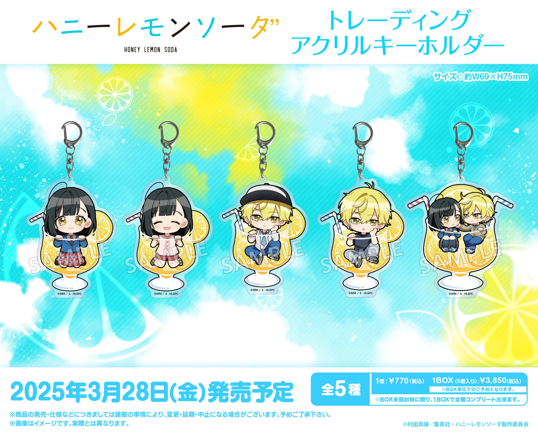 A賞ハニーレモンソーダアクリルブロック、アクリルパネル、バッチセット TVアニメ『ハニーレモンソーダ』公式 on X: 