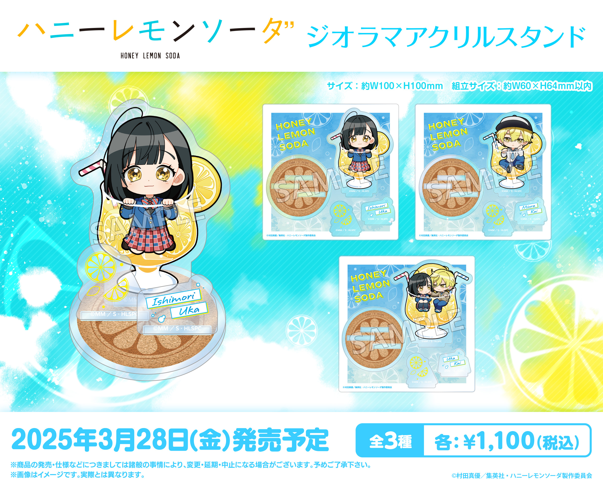 ハニーレモンソーダ アクリルスタンド ハニーレモンソーダ アクリルスタンド(4)[メディコス