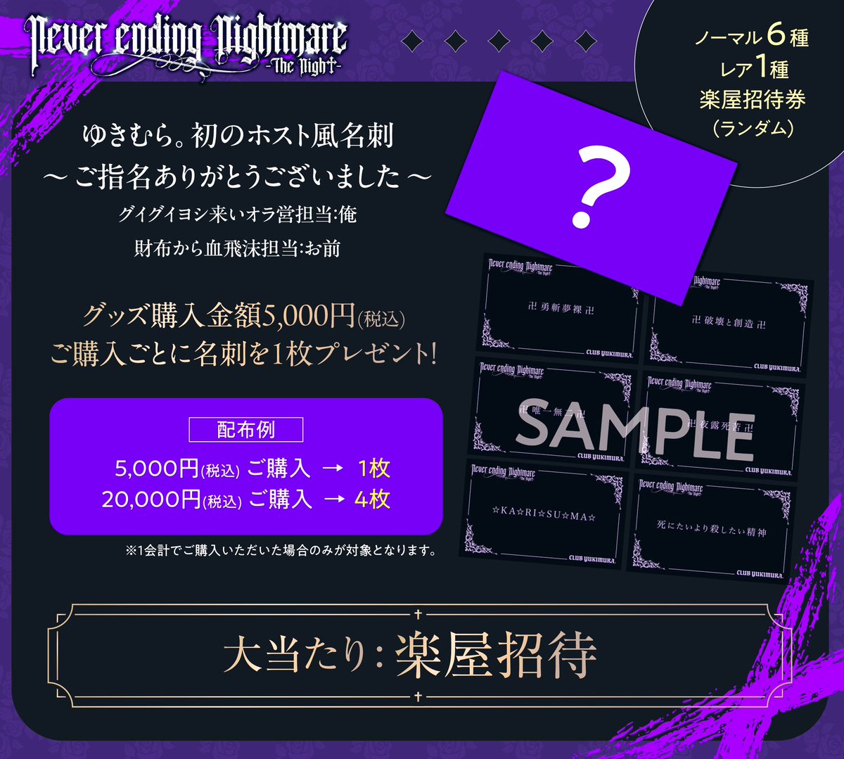 Na。⛓️💜ゆきむら。さんと💍 on X: 