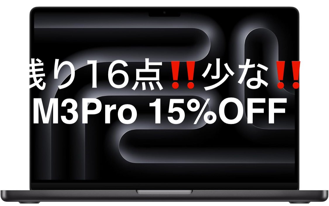 ryosuke1840's tweet photo. M3Pro MacBook ProがAmazonスマイルセールで15%OFFとかなりお買い得‼️🉐🉐🉐
#M3Pro
#ManBookPro
#Apple
#Amazonスマイルセール
https://t.co/R3ZCLM6CGc https://t.co/9oTPSNmBeb