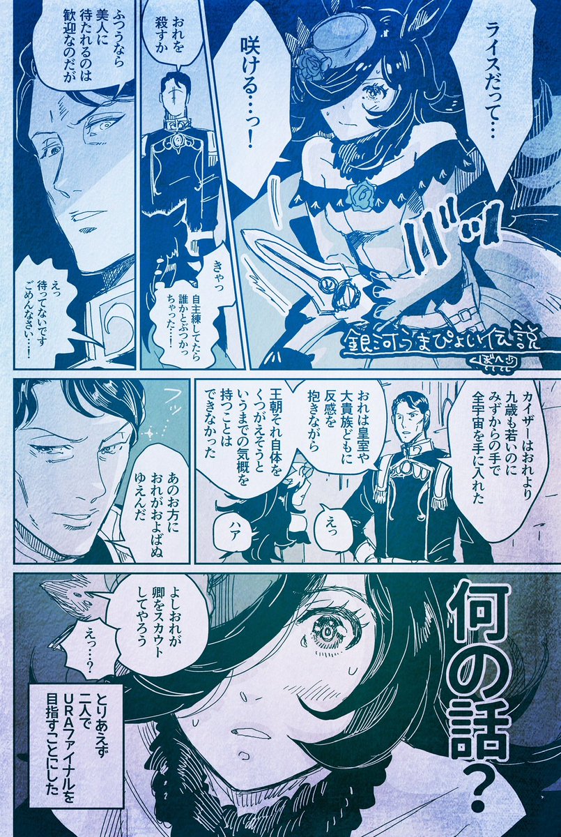 ガンダムの漫画はないけど、ウマ娘と銀英伝の漫画ならあります😂

800枚くらい…

銀河うまぴょい伝説まとめ① | ぼへ😷 #pixiv https://t.co/3Y47t2WkuY

シリーズの目次 https://t.co/VmPTeHbsuG 