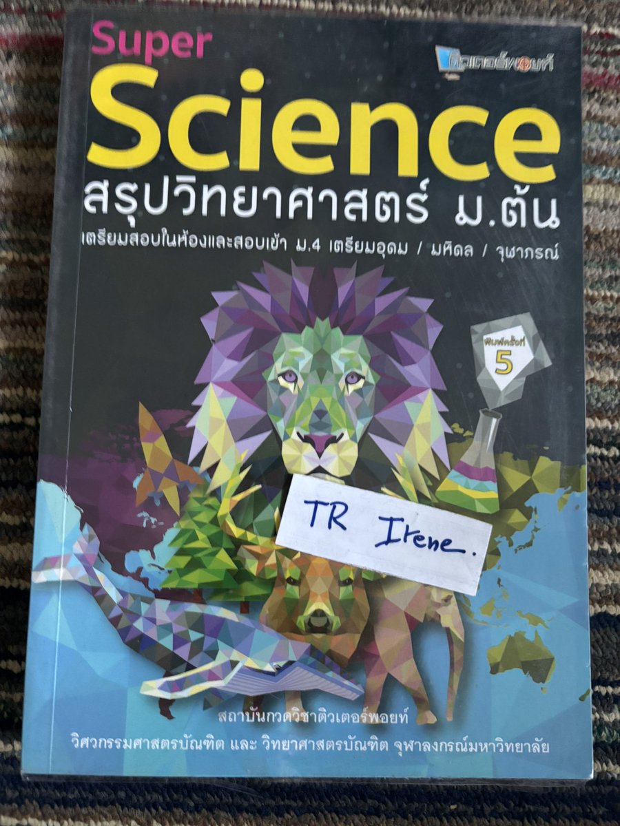 svtrbook_3695's tweet photo. ส่งต่อหนังสือเตรียมสอบ
ป.6 สอบเข้า ม. 1
ม.3 สอบเข้า ม. 4

ชีวะปลาหมึก  380 ค่าส่ง 40

 🍀 มีลงต่อในเธรดนะคะ
 #หนังสือเตรียมสอบ #หนังสือเตรียมสอบมือสอง #ส่งต่อหนังสือเตรียมสอบมือสอง #หนังสือเตรียมสอบเข้ามหาลัย #ส่งต่อหนังสือเตรียมสอบ #ขายหนังสือเตรียมสอบ #dek68 #dek69 #ชีวะเต่าทอง https://t.co/VE8Qiahkwl
