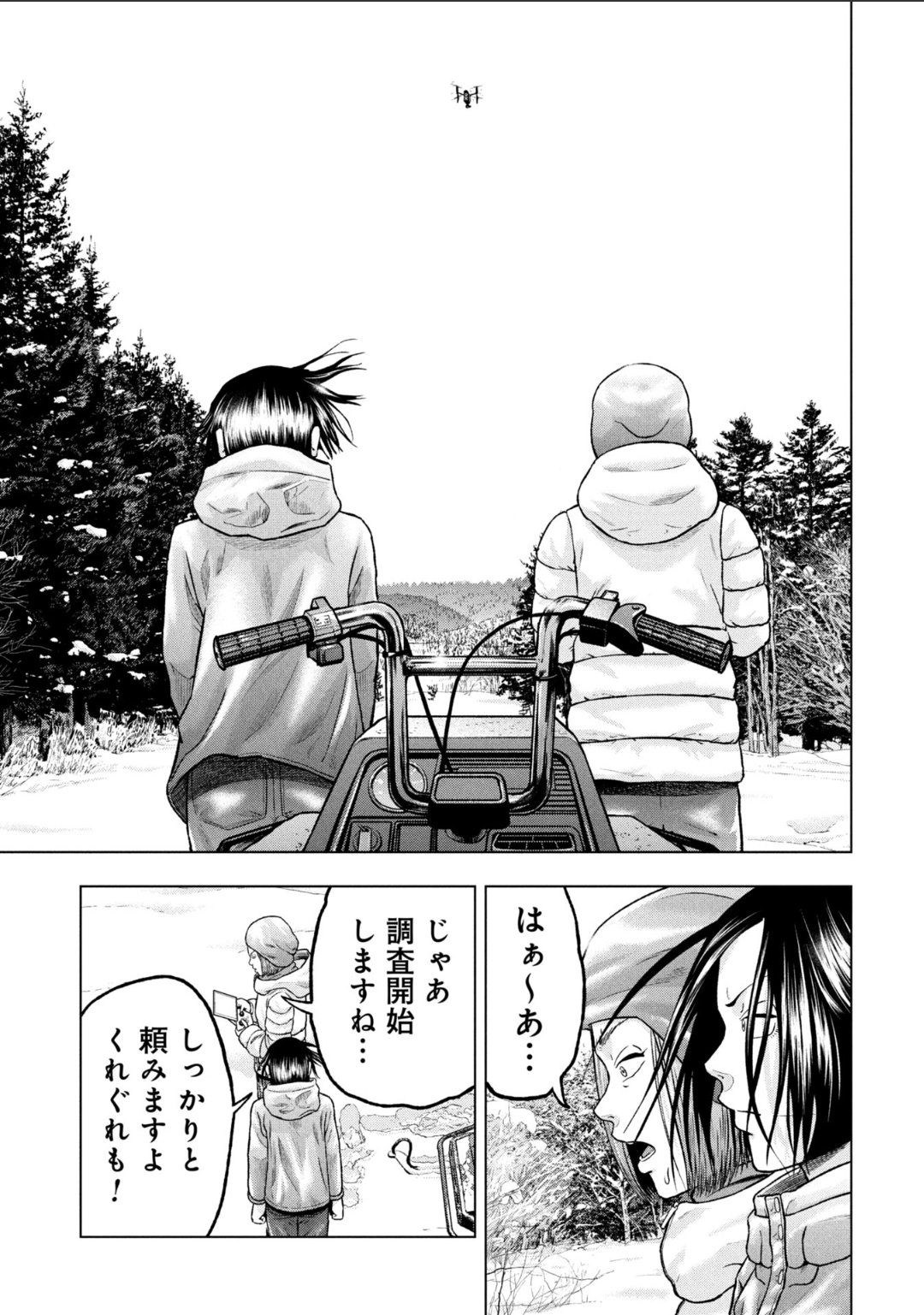 安島薮太 (@poranchan) / X