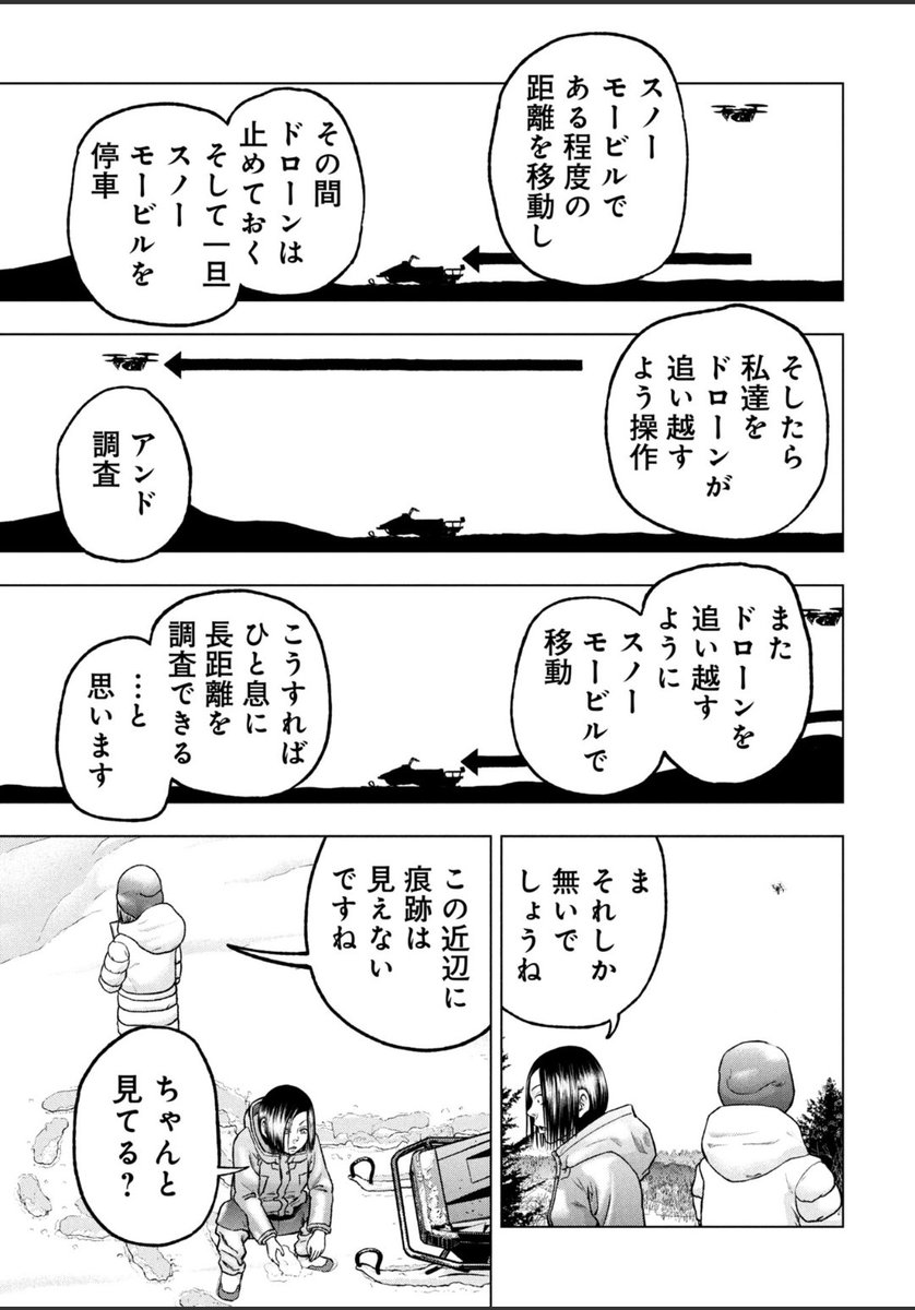 チアキ✖️中野タッグ復活‼️

ドローンとスノーモービルを駆使してクマ捜索中に事件発生💥🐻

中野が大変なことになります🙋‍♀️

クマ撃ちの女 - 安島薮太 / 第122話 | くらげバンチ [ https://t.co/ytBKMV55nw ] 