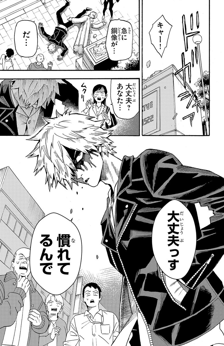 冥王の柘榴』第1話】 神様に命を狙われていた高校生が友達を助けに冥  