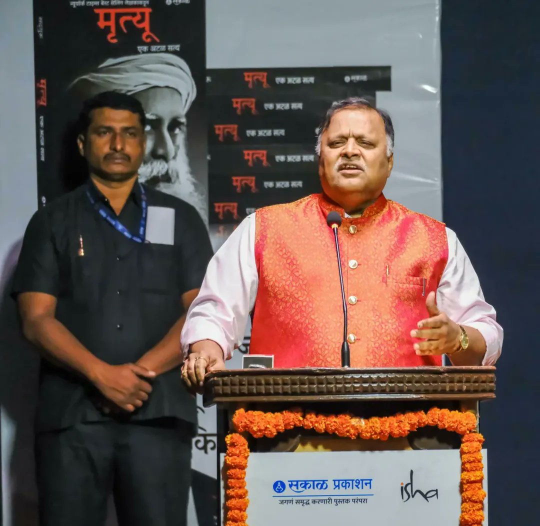 ishafoundation's tweet photo. We are delighted to share that “Mrutyu - Ek Atal Satya”, the Marathi translation of @SadhguruJV's New York Times bestselling “Death- An Inside Story” was launched in Pune on 18 January 2025.

We express our gratitude to Hon'ble Union Minister of State for Civil Aviation Shri. Muralidhar Mohol @mohol_murlidhar for gracing the event and unveiling the book. We are also indebted to renowned writer and Working President of Maharashtra Sahitya Parishad, Shri Milind Joshi, and former IAS officer and Founder-Director of Chanakya Mandal Pariwar, Shri. Avinash Dharmadhikari @Avinash_Dharma for sharing their profound insights on the book. Also heartfelt thanks to Shri. Pramod (Aba) Rawat for playing a pivotal role in making this event happen.

We thank Sakal Prakashan @SakalPrakashan and look forward to many more collaborations bringing Sadhguru's wisdom and transformative tools to the Marathi community.