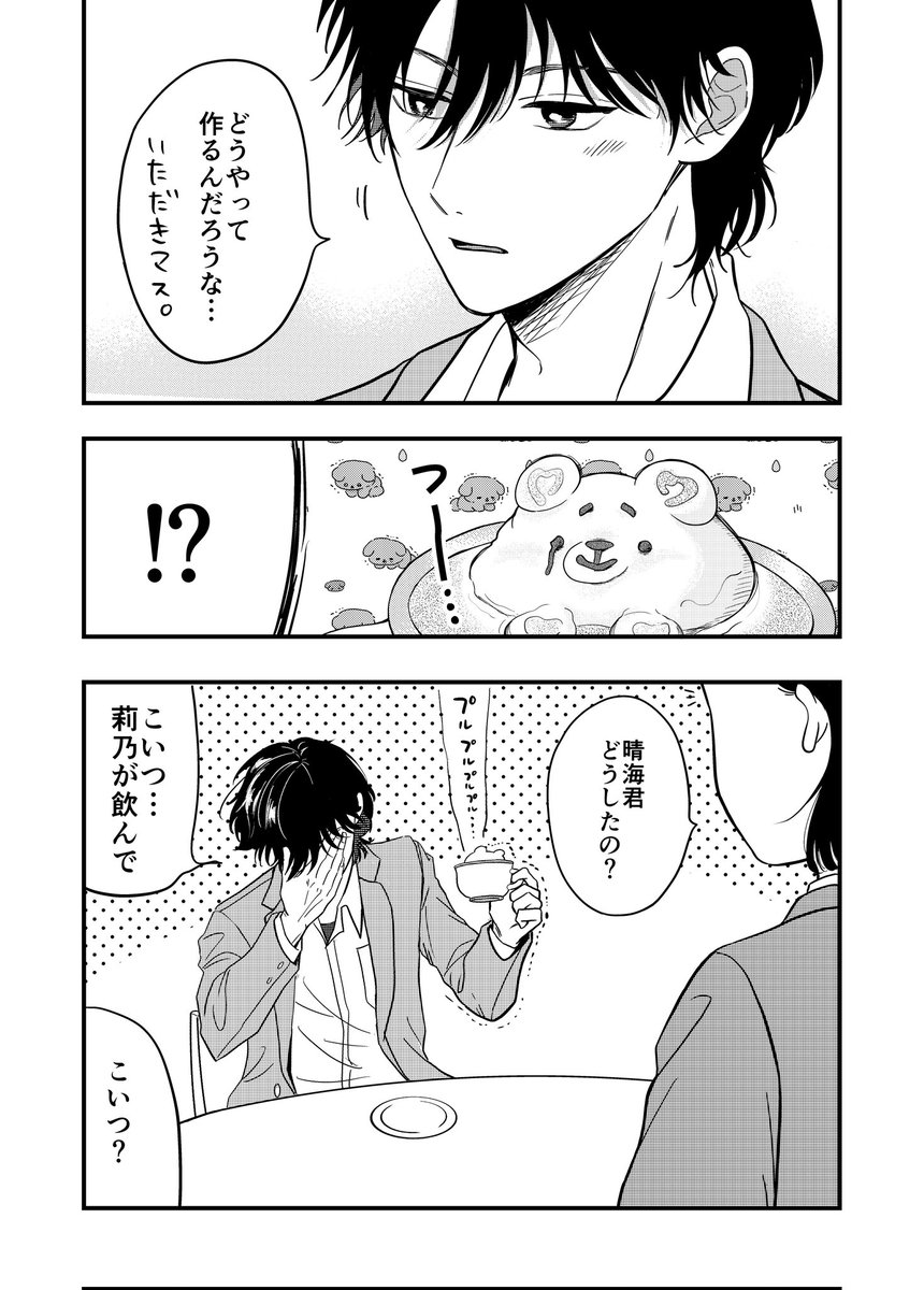 まっすぐでひとりぼっちを選んだ2人の恋を描いてます!届きますように…!
https://t.co/vxFmhFBnLI

#刺さる人に届け一次創作祭り 