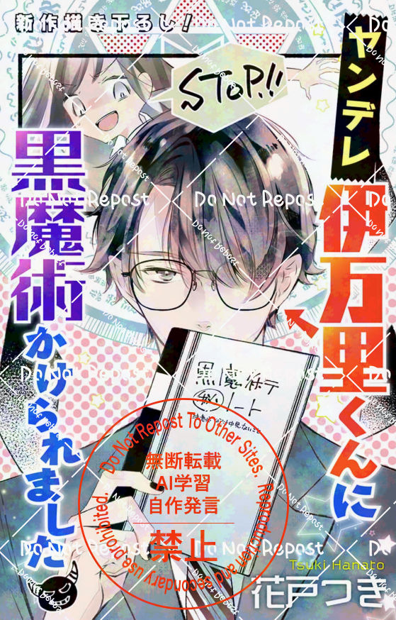 ˗ˏˋ 🌟1話無料🌟 ˊˎ˗

オカルト×TS×ラブコメ?の #ヤンデレ伊万里くん
めちゃコミックで1話無料キャンペーンやってます!
こちらもぜひともー!٩( 'ω' )و✨

めちゃコミック
https://t.co/rm1E2vmos5 