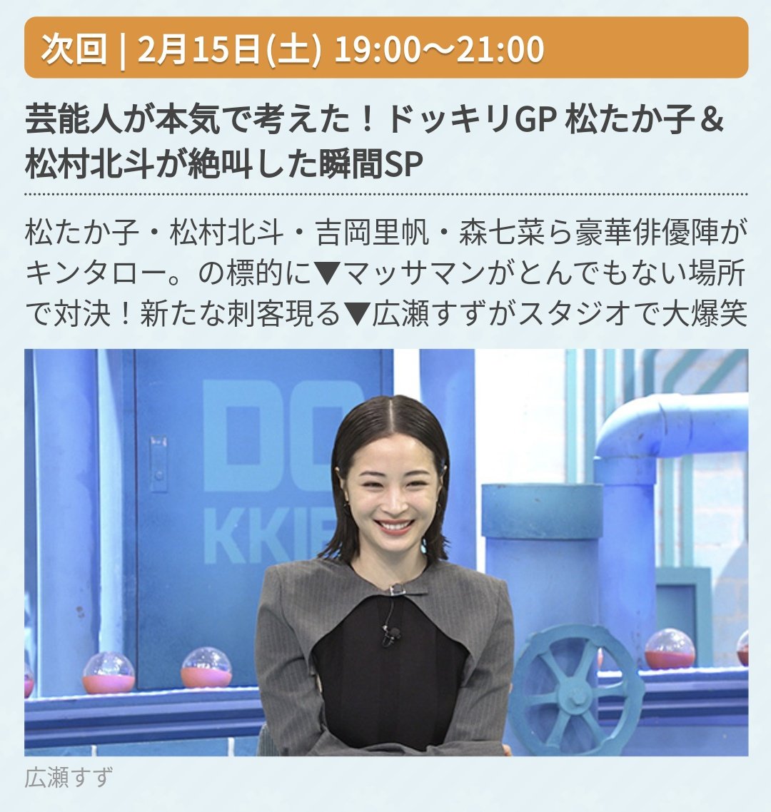 公の場での発言・インタビュー報道記録