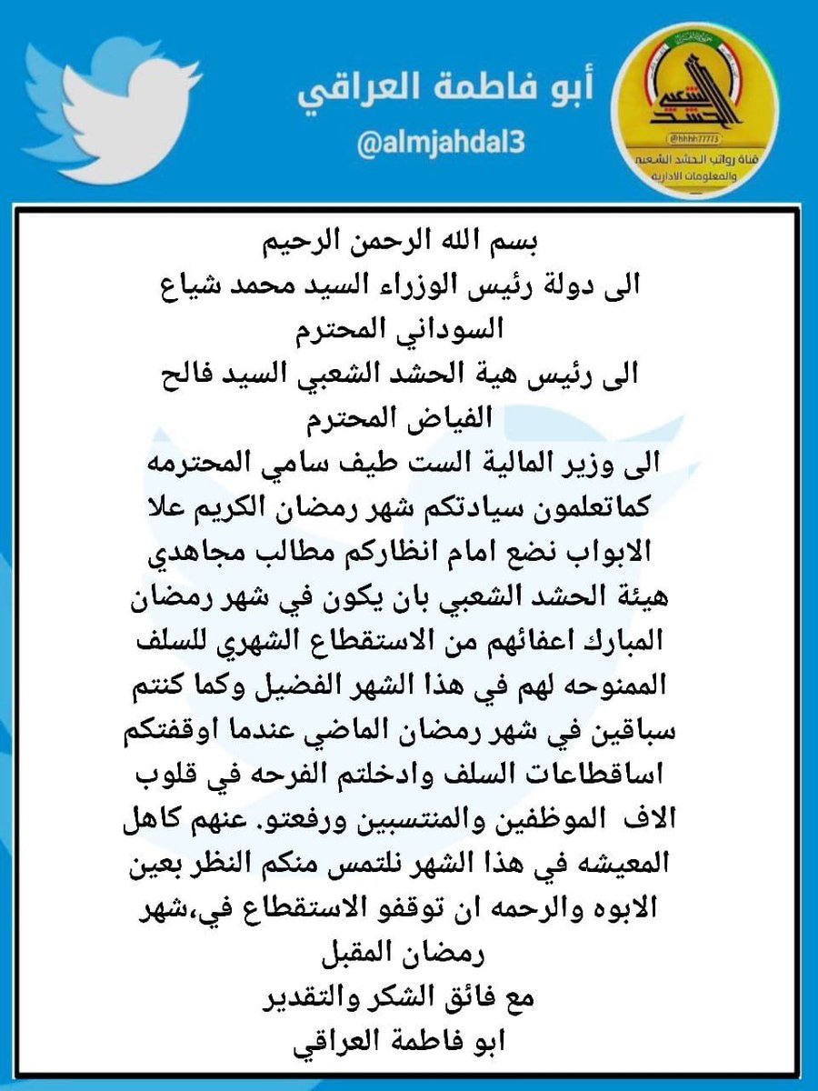 ابو فاطمه العراقي tweet media