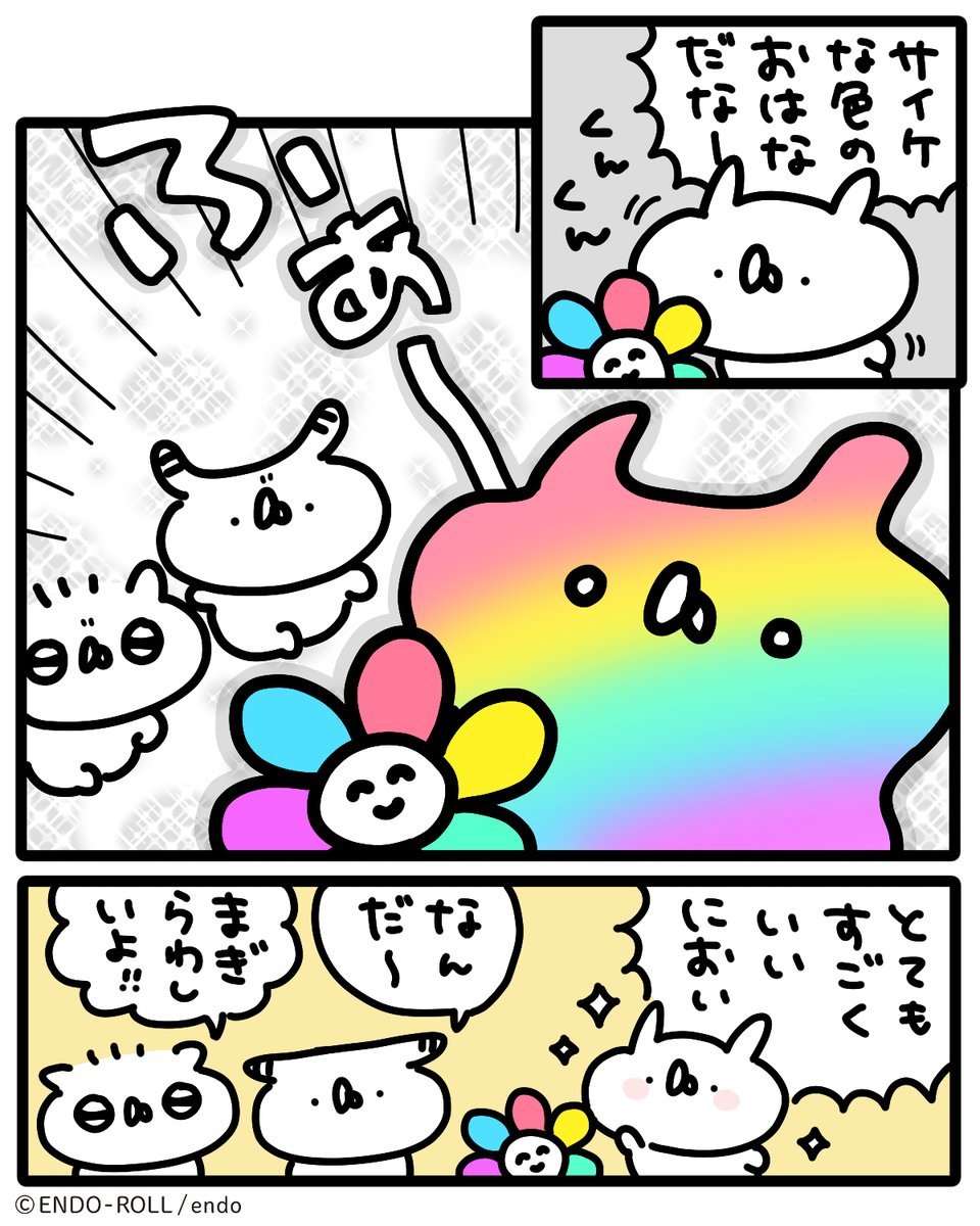 🌼 #うさていマンガ 