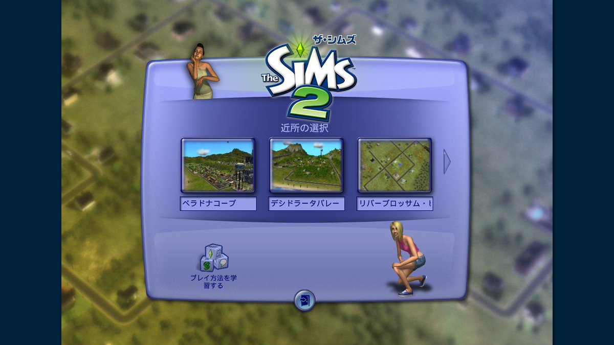 SiratamaAlmond's tweet image. Steamのシムズ25周年のレガシーコレクション買っちゃったよ。
いいんですよ、懐かしいって持ってるだけで。
私は、2から入ったから、ピープルの方が後だったんだよね。
家具とか服とか集めまくってたよなぁ。あぁ懐かしい。
#シムピープル　#シムズ2　#TheSims2LegacyCollection