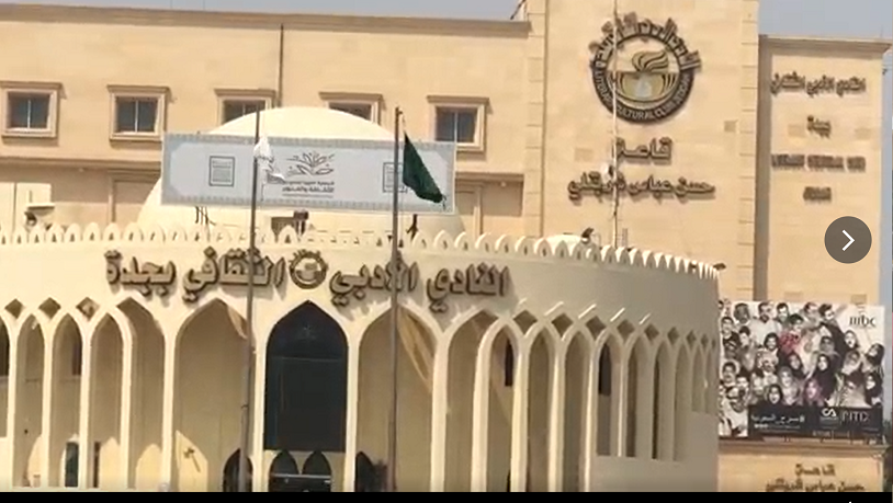 لو لم يقدم #نادي_جدة_الأدبي لمشهدنا الثقافي سوى #ملتقى_قراءة_النص لكفاه

التحايا مدرارة لهذا المشروع المؤسسي الرصين، وقد وصل عمره الآن 21 عامًا
محققًا نجاحًا وشهرة محلية وعربية، أشتغل بالهم الثقافي، وجمع بين عبقِ التاريخِ وأريج الحاضر في تناغم واحترافية
<a href="/adabijeddah/">جمعية أدبي جدة</a> <a href="/aanzs1417/">عبدالله عويقل السلمي</a>