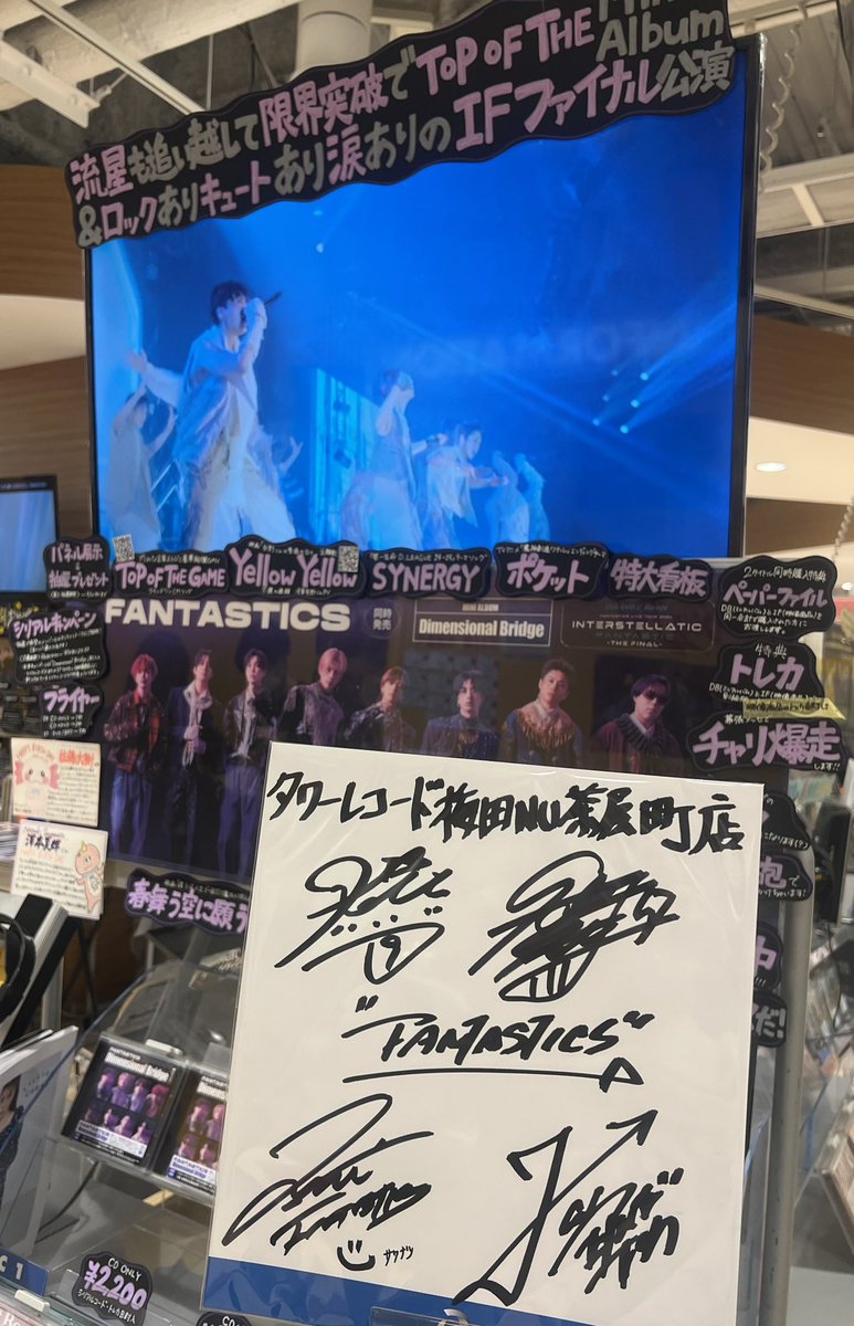 🌻 #FANTASTICS 🌻】 ／ #FANTARO のみなさま〜‼️📣 ＼ なななな