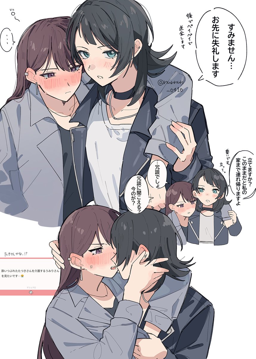⚠️年齢操作(成人設定)⚠️

リクumtkです🍺 