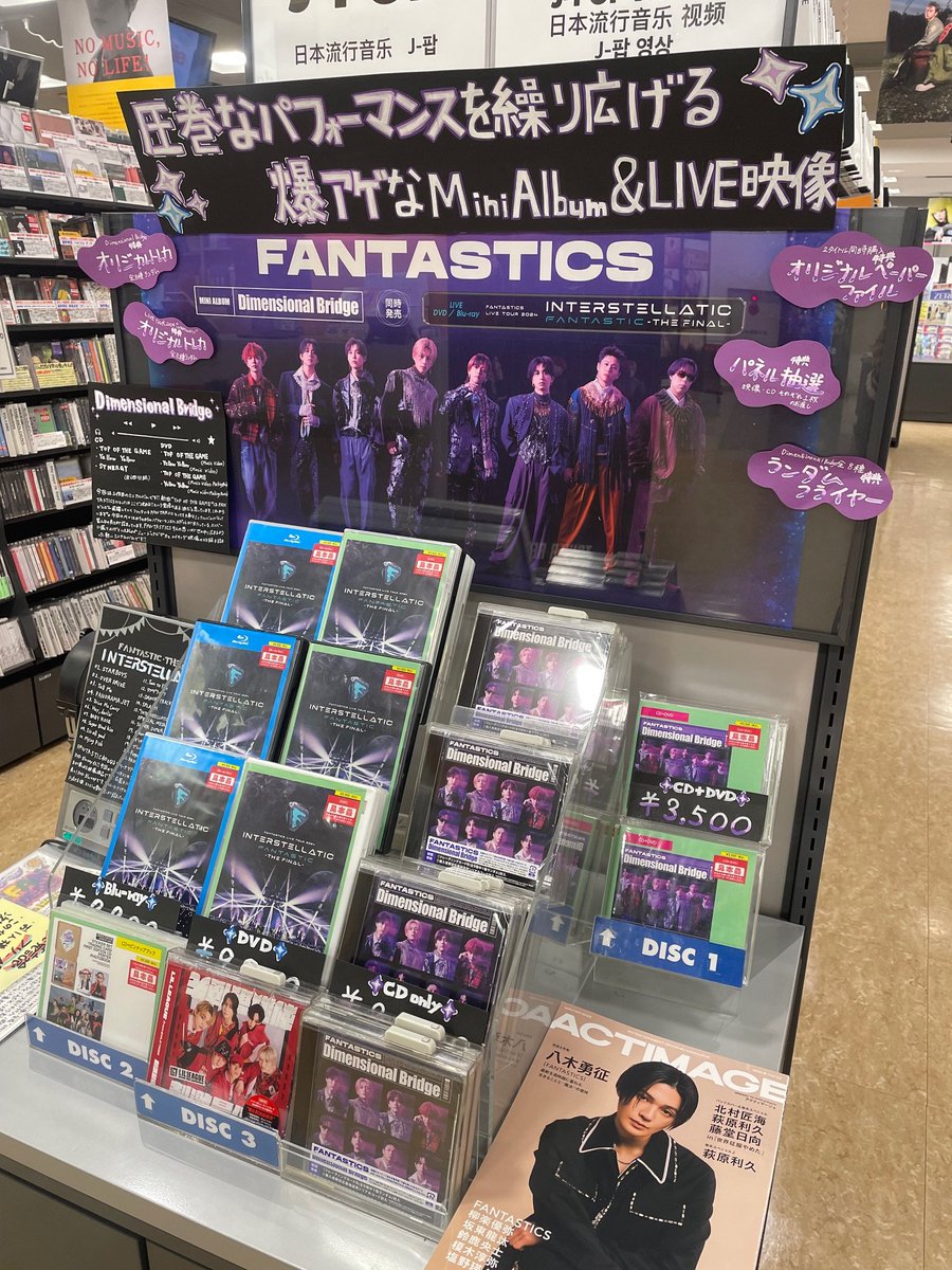 INTERSTELLATIC FANTASTICTHE FINALタワレコパネル INTERSTELLATIC FANTASTICTHE FINALタワレコパネル INTERSTELLATIC