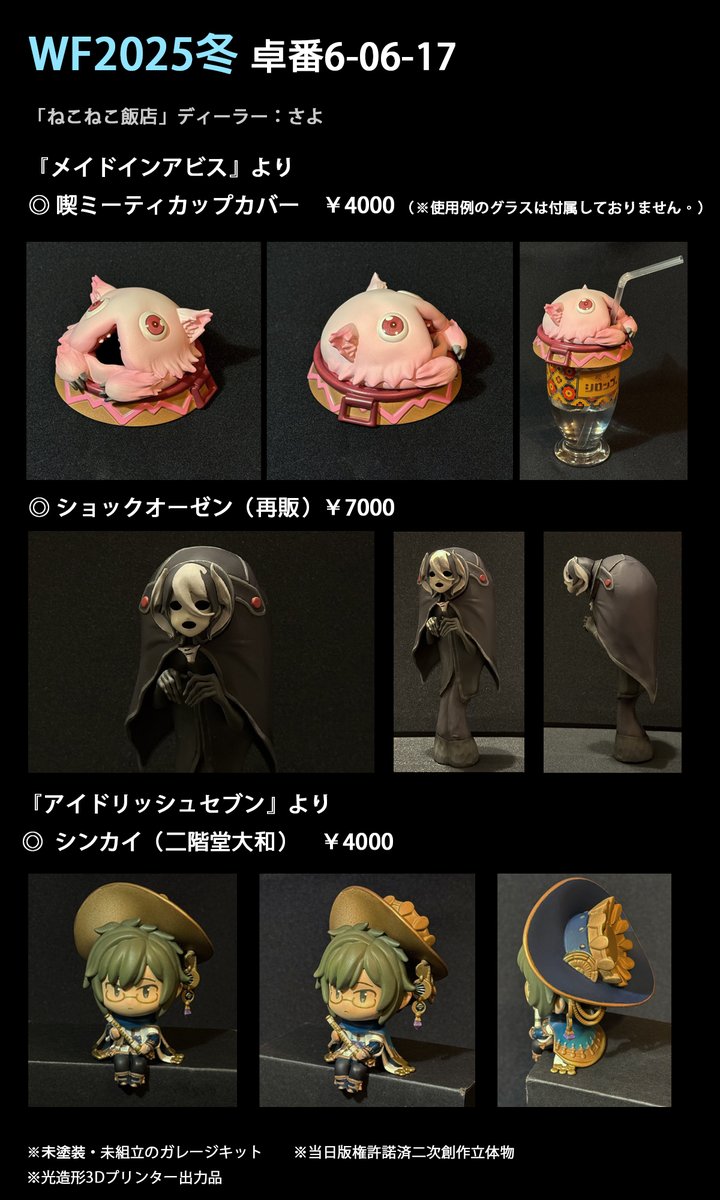 メイドインアビス　ショックオーゼン メイドインアビスショックオーゼン