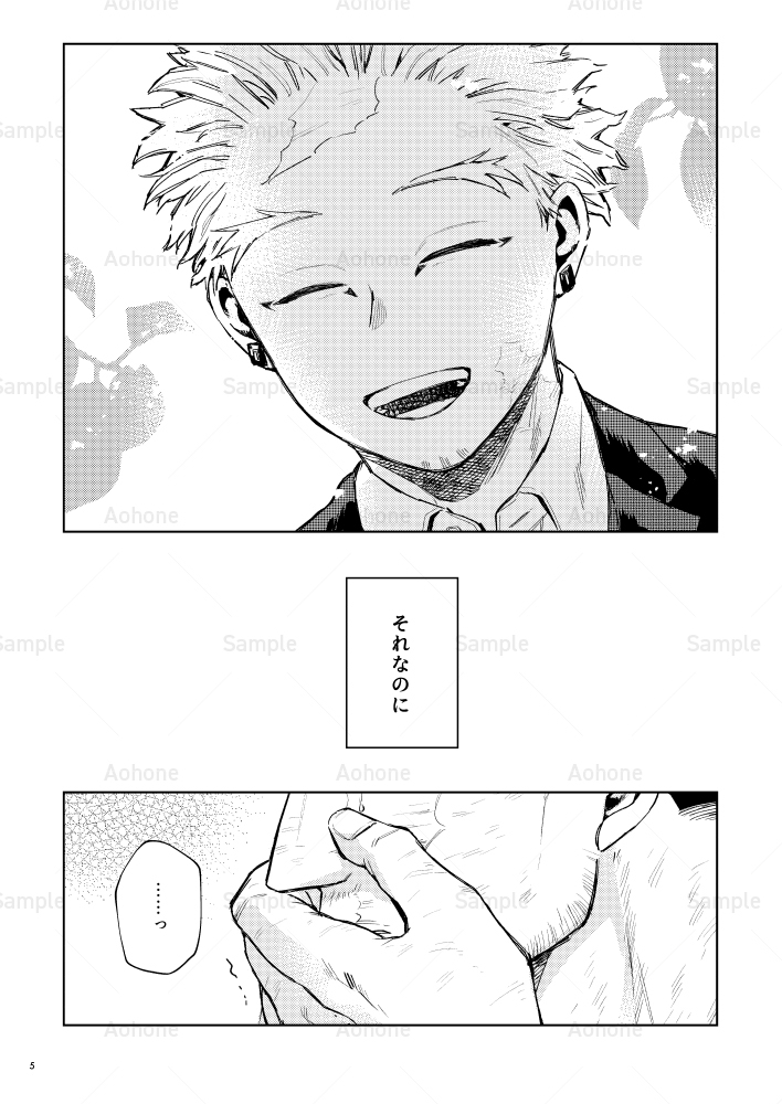 2/9のホー炎新刊その2サンプルです 2/3 