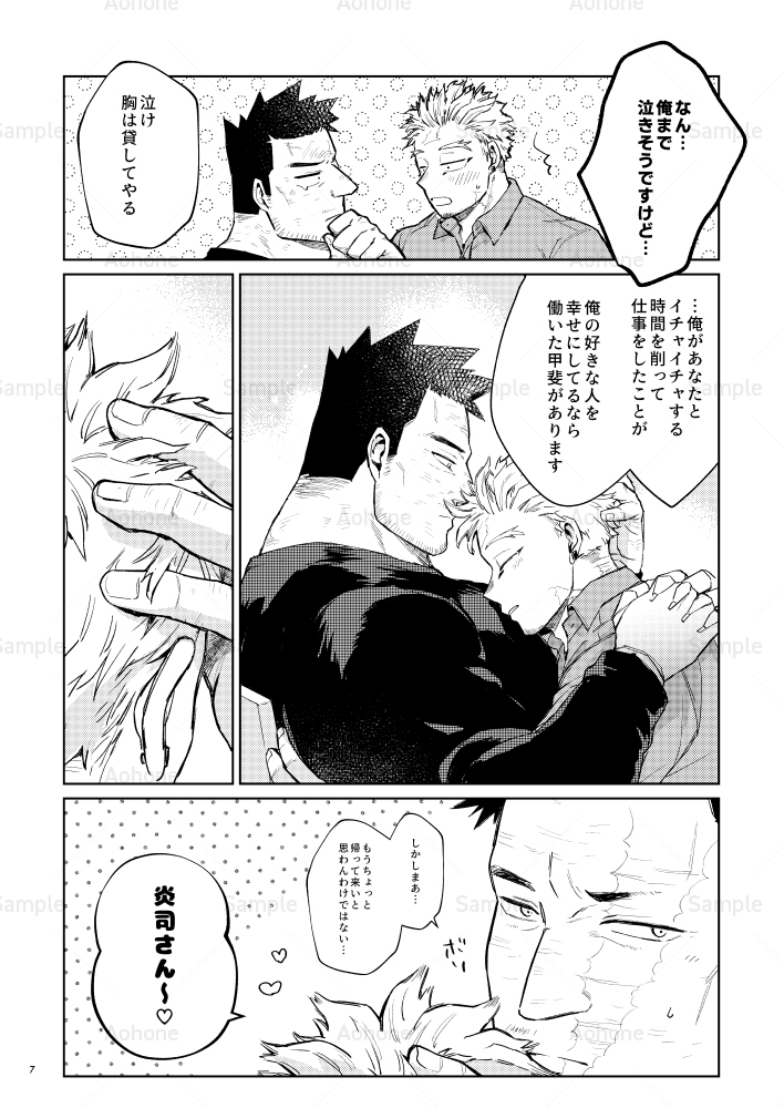2/9のホー炎新刊その2サンプルです 2/3 