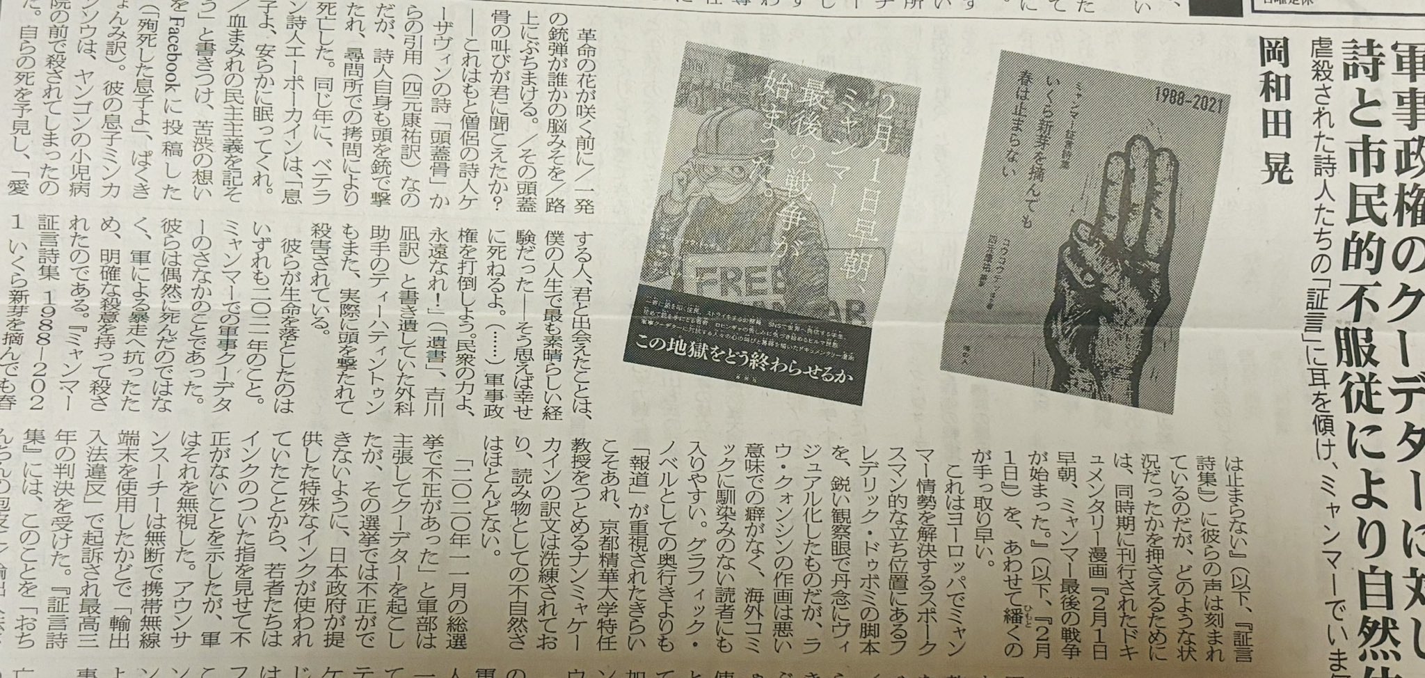 岡和田晃_Akira OKAWADA on X: 岡和田晃_Akira OKAWADA on X: