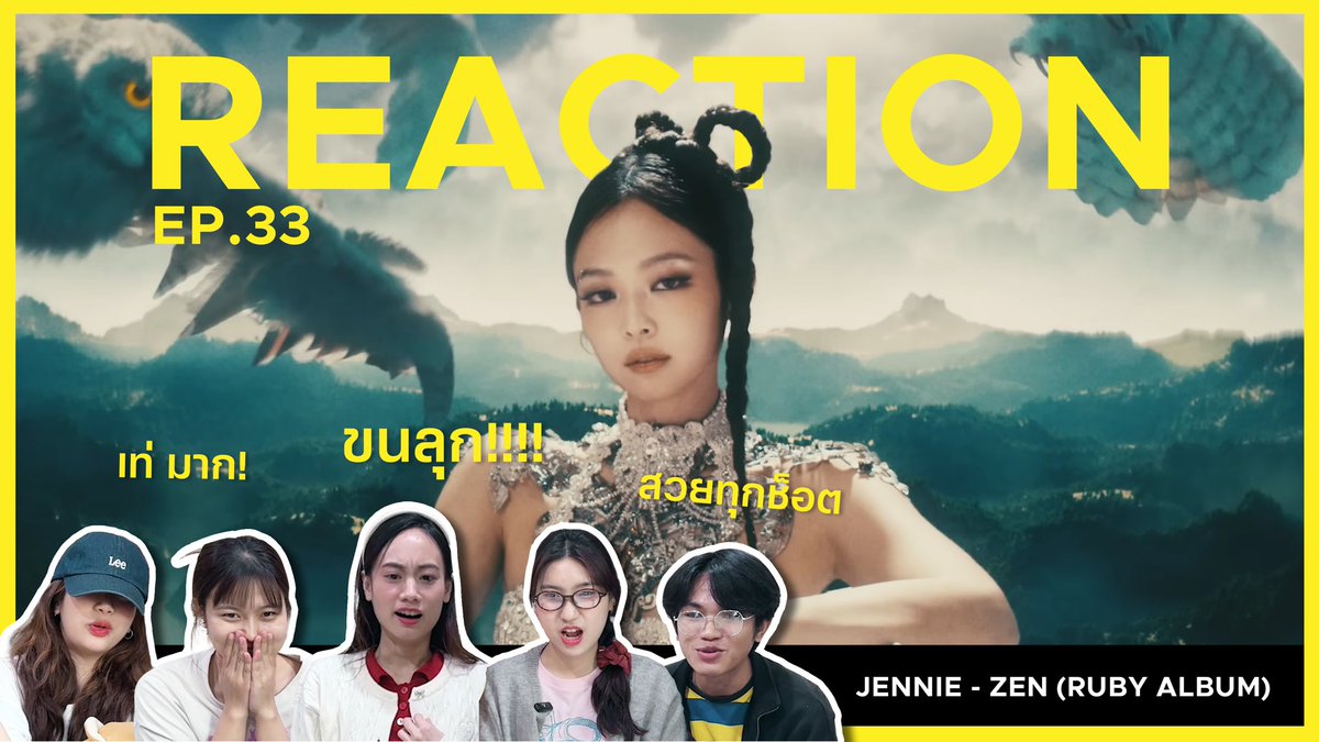 JENNIE - ZEN (RUBY ALBUM MARCH 7) REACTION | Production ร้อยล้าน ชุดเยอะมากๆๆๆ ❤️‍🔥 

🔗 : facebook.com/share/v/15gnnB…

#OKAYD #JENNIE 
#ZEN #Ruby