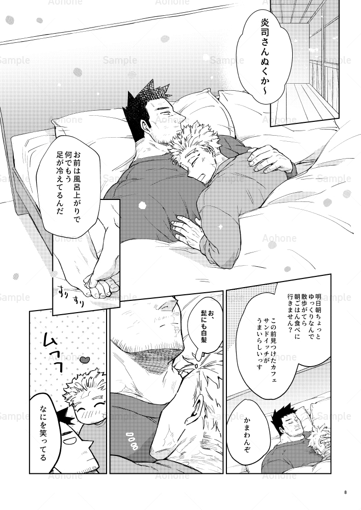 2/9のホー炎新刊その2サンプルです 3/3

R18部分を含む詳細はリンク先をご確認ください。
(内容どちらも同じ)
■pixiv = https://t.co/RHOiR9zLSh
■Xfolio = https://t.co/iHeB5pM56Z 