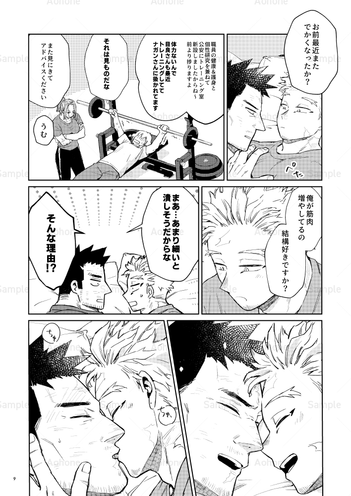 2/9のホー炎新刊その2サンプルです 3/3

R18部分を含む詳細はリンク先をご確認ください。
(内容どちらも同じ)
■pixiv = https://t.co/RHOiR9zLSh
■Xfolio = https://t.co/iHeB5pM56Z 