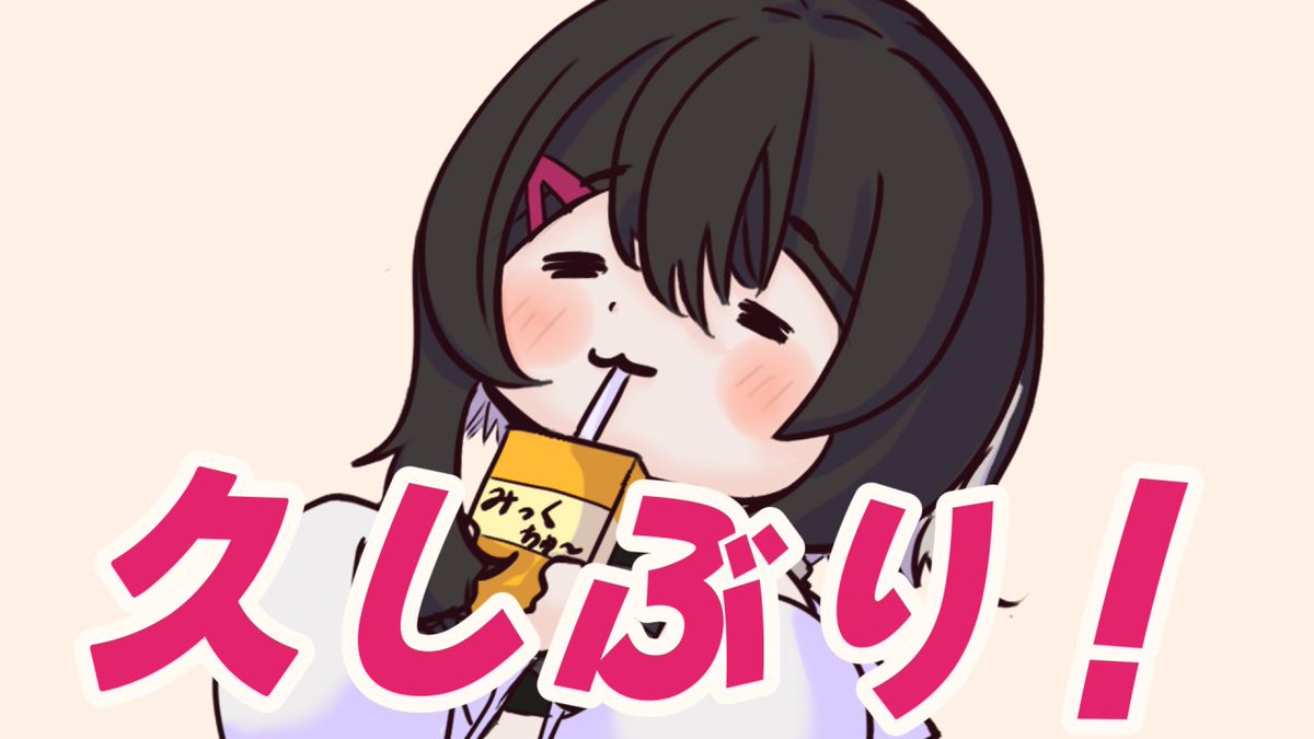 凸守ビビり⚡️❤️‍🩹＠新人VTuber 【ストーリーテラー人造人間 ...