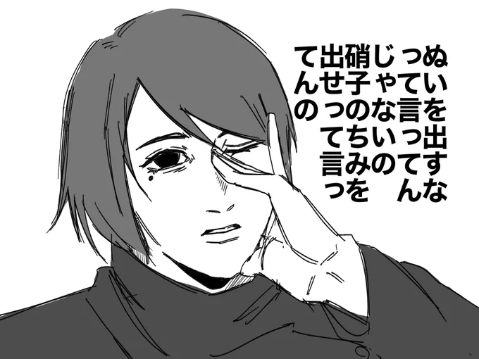 ぬいを出すなって言ってんじゃないの,しょーこのちみを出せって言ってんの。

⚠️IWGPパロ 
