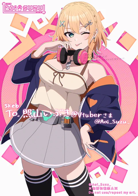 照山いぶき様Skebリクエストありがとうございました #絵ぶき 