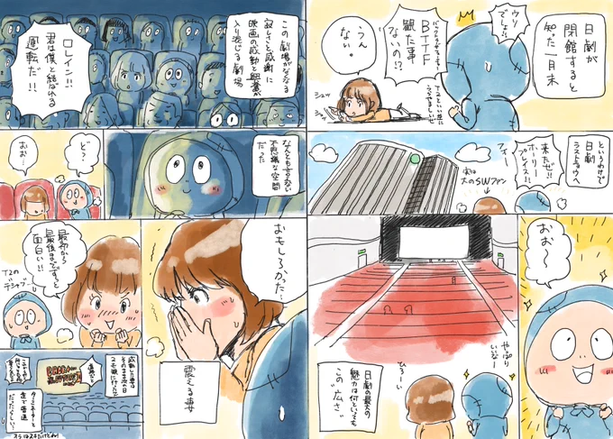 日劇が閉館する時妻と観に行ったなぁ。
#バック・トゥ・ザ・フューチャー 