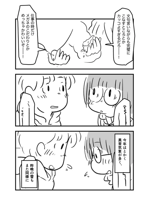 5/5 おしまい 