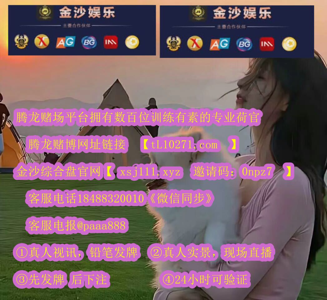 JocelynSan82709's tweet photo. 财神娱乐注册官网 威尼斯娱乐注册官网 华亚娱乐注册官网 鑫百利娱乐注册官网 聚兴娱乐注册官网 新百胜 缅甸正规百家乐- 缅甸盛世赌场开户 缅甸赌场真人百家乐龙虎牛牛 腾龙娱乐公司 【https://t.co/BqosYAwBLU】【https://t.co/kSPUQBM58k  邀请码：0npz7】【https://t.co/pHu5A4KyfS】 https://t.co/tBFgYFgFj6