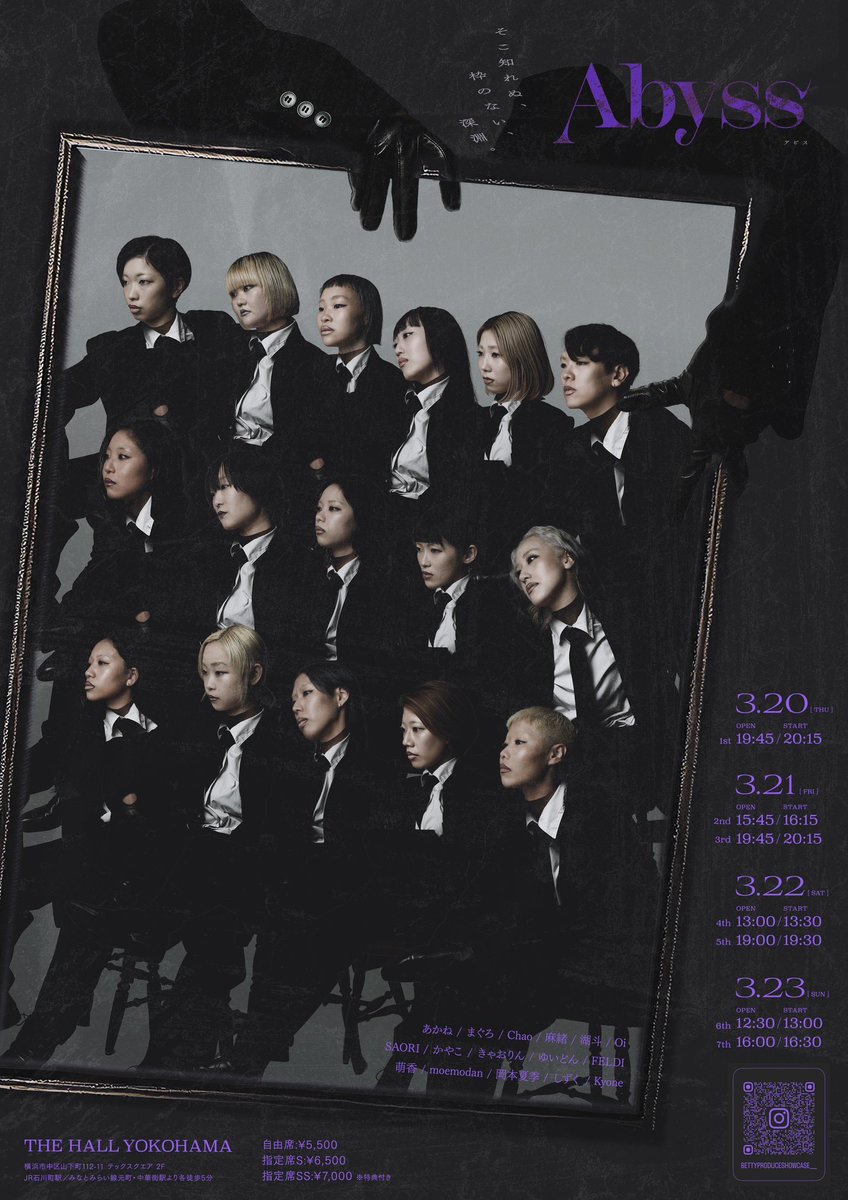 ［PICK UP］- 𝐀𝐛𝐲𝐬𝐬 - 底知れぬ、枠のない、深淵。

𝙱𝙴𝚃𝚃𝚈 𝚙𝚛𝚘𝚍𝚞𝚌𝚎𝚍 𝚜𝚑𝚘𝚠𝚌𝚊𝚜𝚎 𝘷𝘰𝘭.3

ランウェイ型の舞台、 お席によって変わる景色、 あなたのすぐ近くで感じて欲しい。

👉 トウキョウダンスマガジン.com/?p=11282

#dance #dancers #streetdancers #Abyss #BETTY