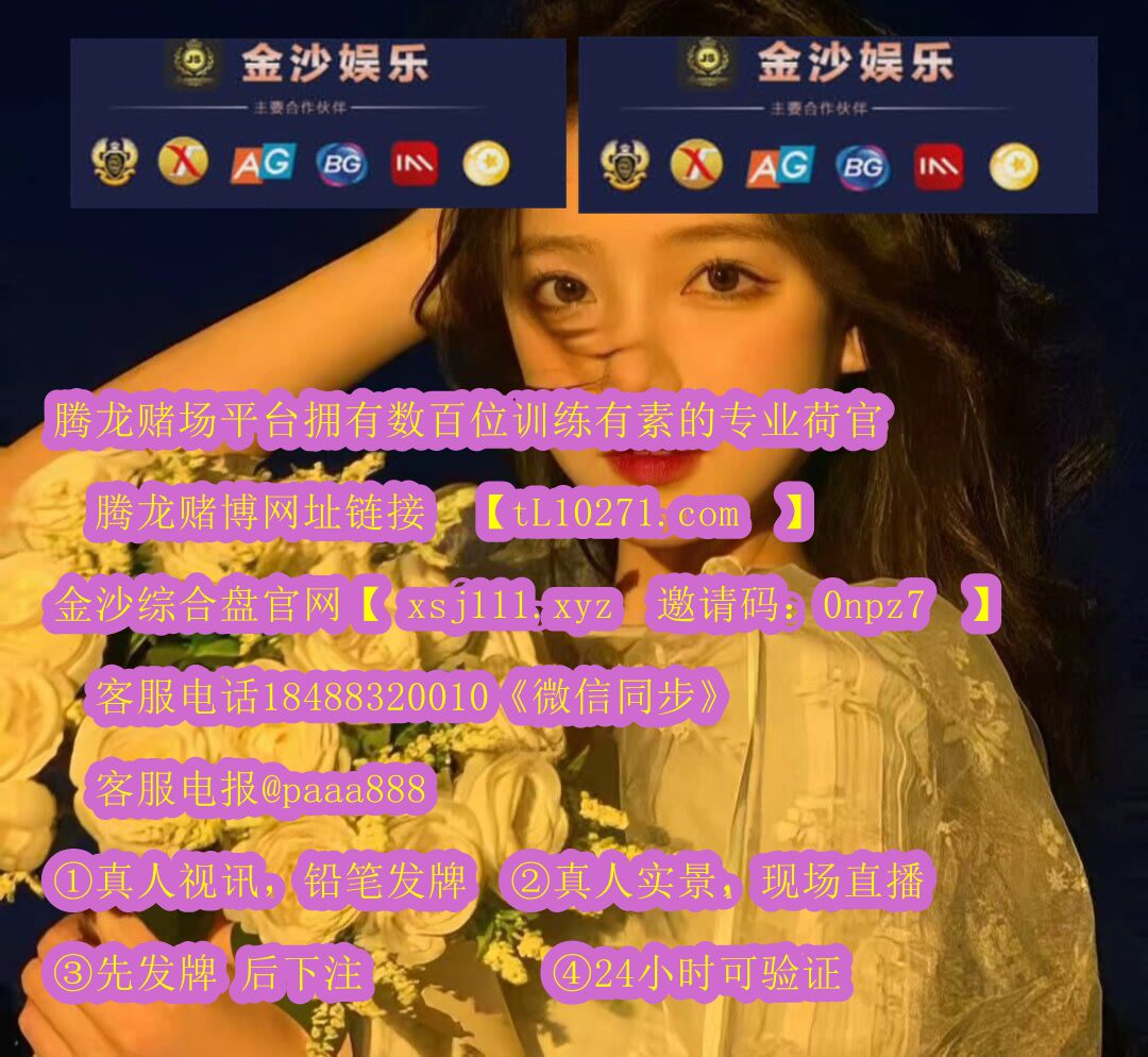 TimothyFri58062's tweet photo. 财神娱乐注册官网 威尼斯娱乐注册官网 华亚娱乐注册官网 鑫百利娱乐注册官网 聚兴娱乐注册官网 新百胜 缅甸正规百家乐- 缅甸盛世赌场开户 缅甸赌场真人百家乐龙虎牛牛 腾龙娱乐公司 环球国际 金沙娱乐 银河国际 新胜娱乐 美国 日本赌场 韩国 新加坡赌场 金木棉 老挝 东南亚 金三角缅甸 腾龙 https://t.co/sEnZuGs4zT