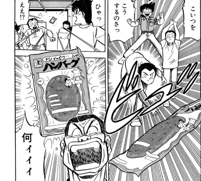 @fuyuTohgoo6 ミスター味っ子ですねw 