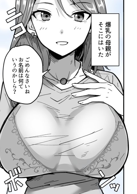 【新作発売】透明人間になったので友達の爆●母さんとエ●チする (1/4) 