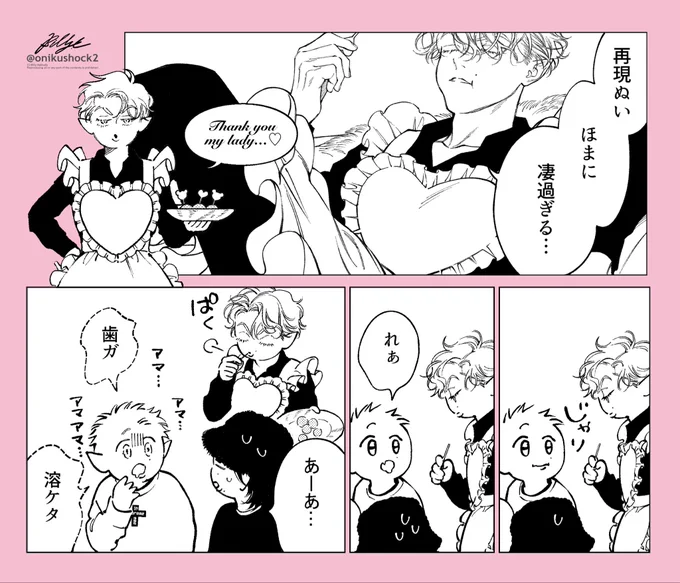 ウツギの再現ぬい本当に凄い…!
ありがとうございます🤍🖤 